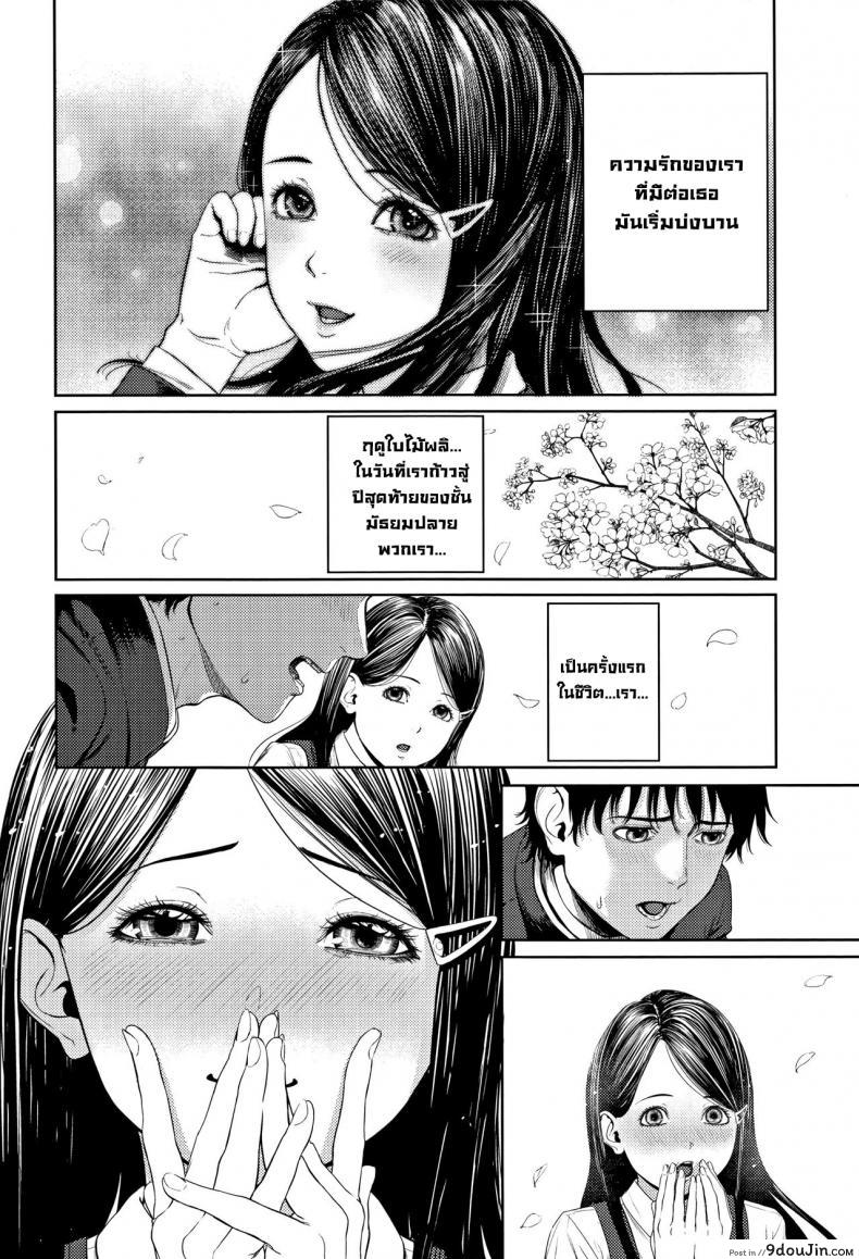 อ่านโดจิน ครั้งแรก [Turiganesou] Hajimete no… (Hijitsuzaisei Shoujo) หน้าที่ 4