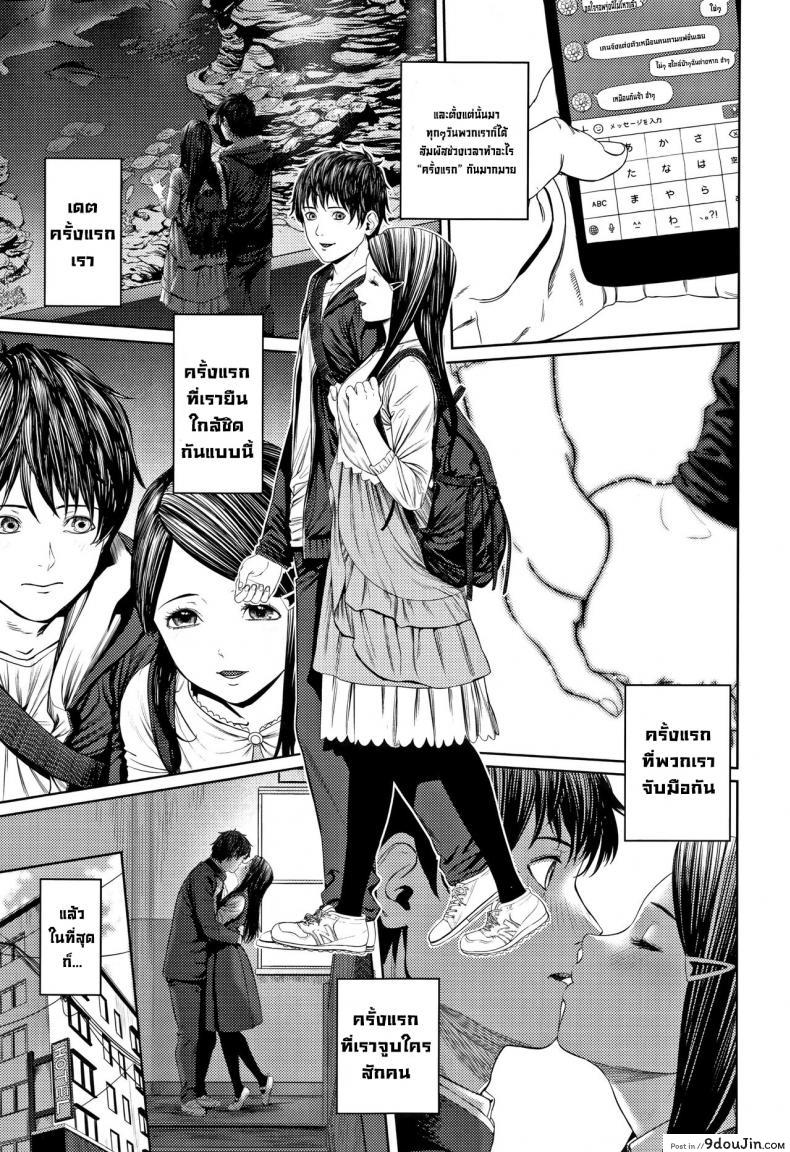 อ่านโดจิน ครั้งแรก [Turiganesou] Hajimete no… (Hijitsuzaisei Shoujo) หน้าที่ 5