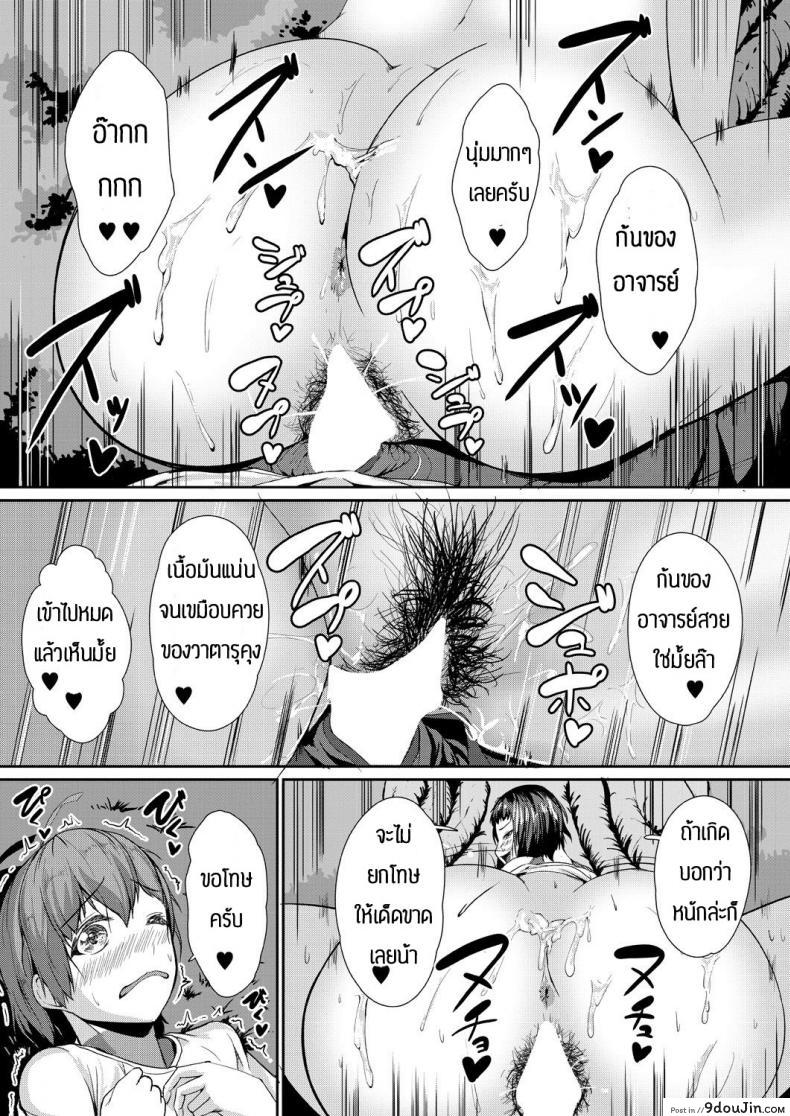 อ่านโดจิน บทเรียนพิเศษ [Amanoha Asagi] Daisuki kobetsu lesson แปลไทย หน้าที่ 35
