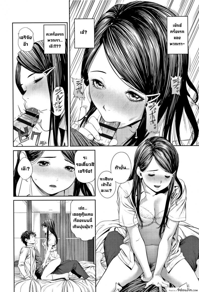อ่านโดจิน ครั้งแรก [Turiganesou] Hajimete no… (Hijitsuzaisei Shoujo) แปลไทย หน้าที่ 6