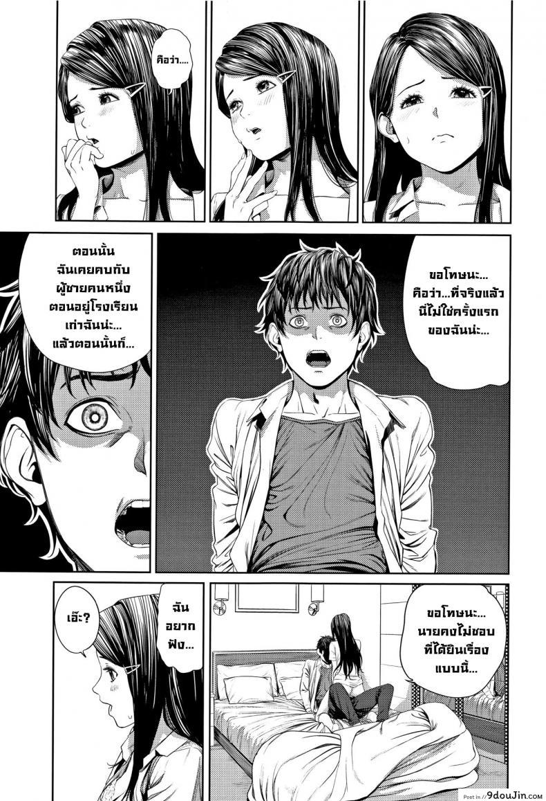 อ่านโดจิน ครั้งแรก [Turiganesou] Hajimete no… (Hijitsuzaisei Shoujo) แปลไทย หน้าที่ 7