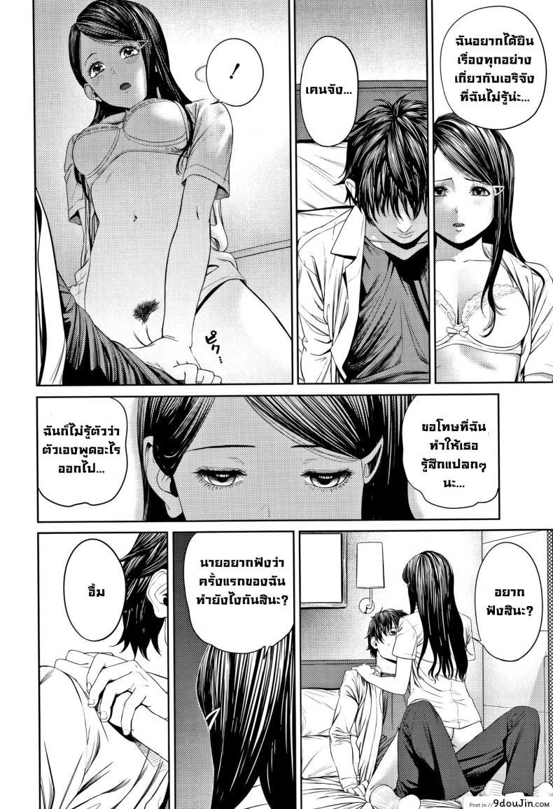 อ่านโดจิน ครั้งแรก [Turiganesou] Hajimete no… (Hijitsuzaisei Shoujo) แปลไทย หน้าที่ 8