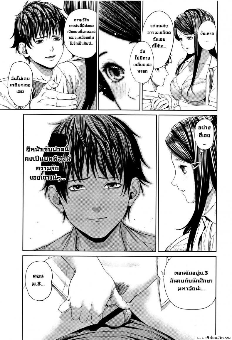 อ่านโดจิน ครั้งแรก [Turiganesou] Hajimete no… (Hijitsuzaisei Shoujo) แปลไทย หน้าที่ 9