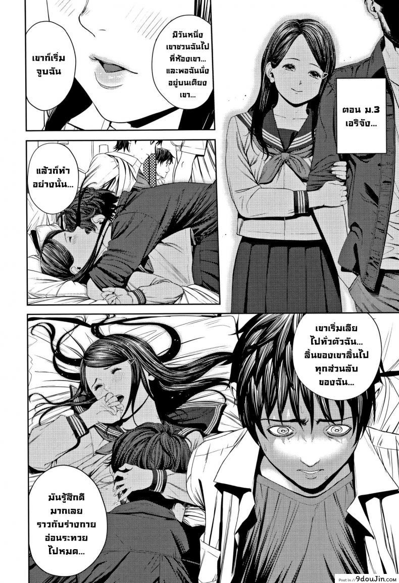อ่านโดจิน ครั้งแรก [Turiganesou] Hajimete no… (Hijitsuzaisei Shoujo) แปลไทย หน้าที่ 10