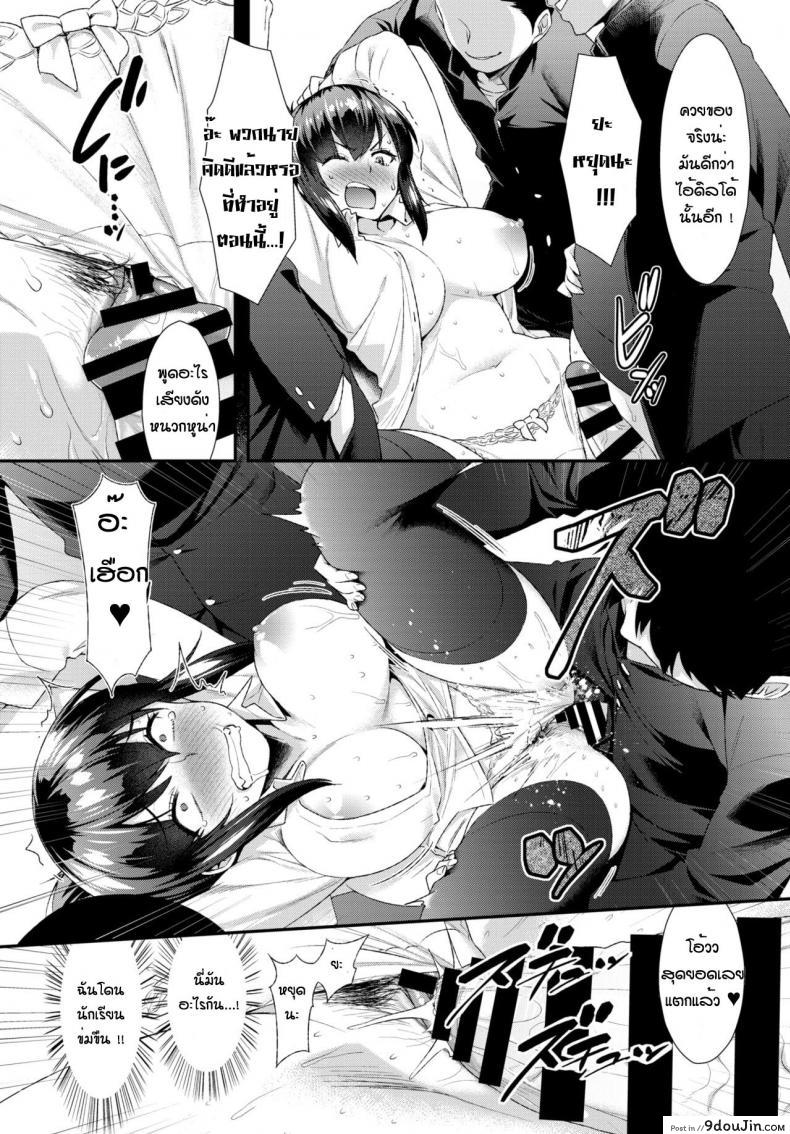 อ่านโดจิน Inkou Kyoushi [Tomomimi Shimon] แปลไทย หน้าที่ 10