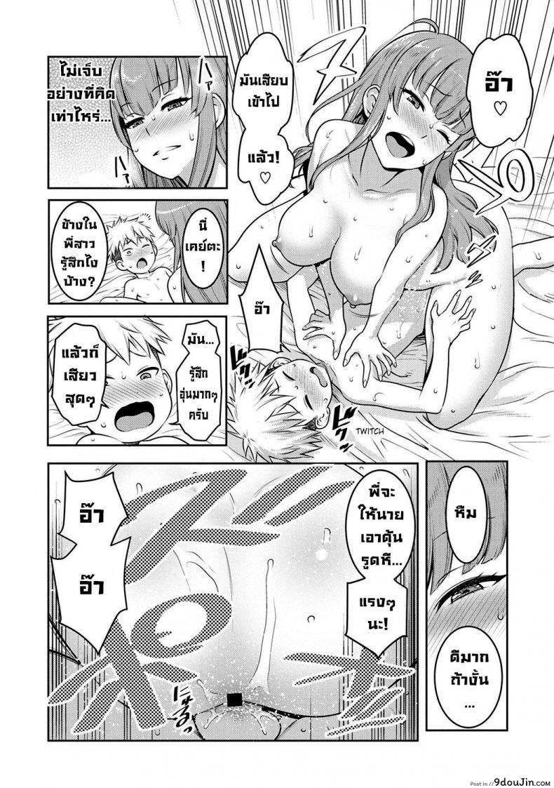 อ่านโดจิน [Agata] JK Itazura Daigyakutententen ~Nee-chan no Skirt Mekutte Doutei Soushitsu~ แกล้งพี่สาวเสียซิง แปลไทย หน้าที่ 24