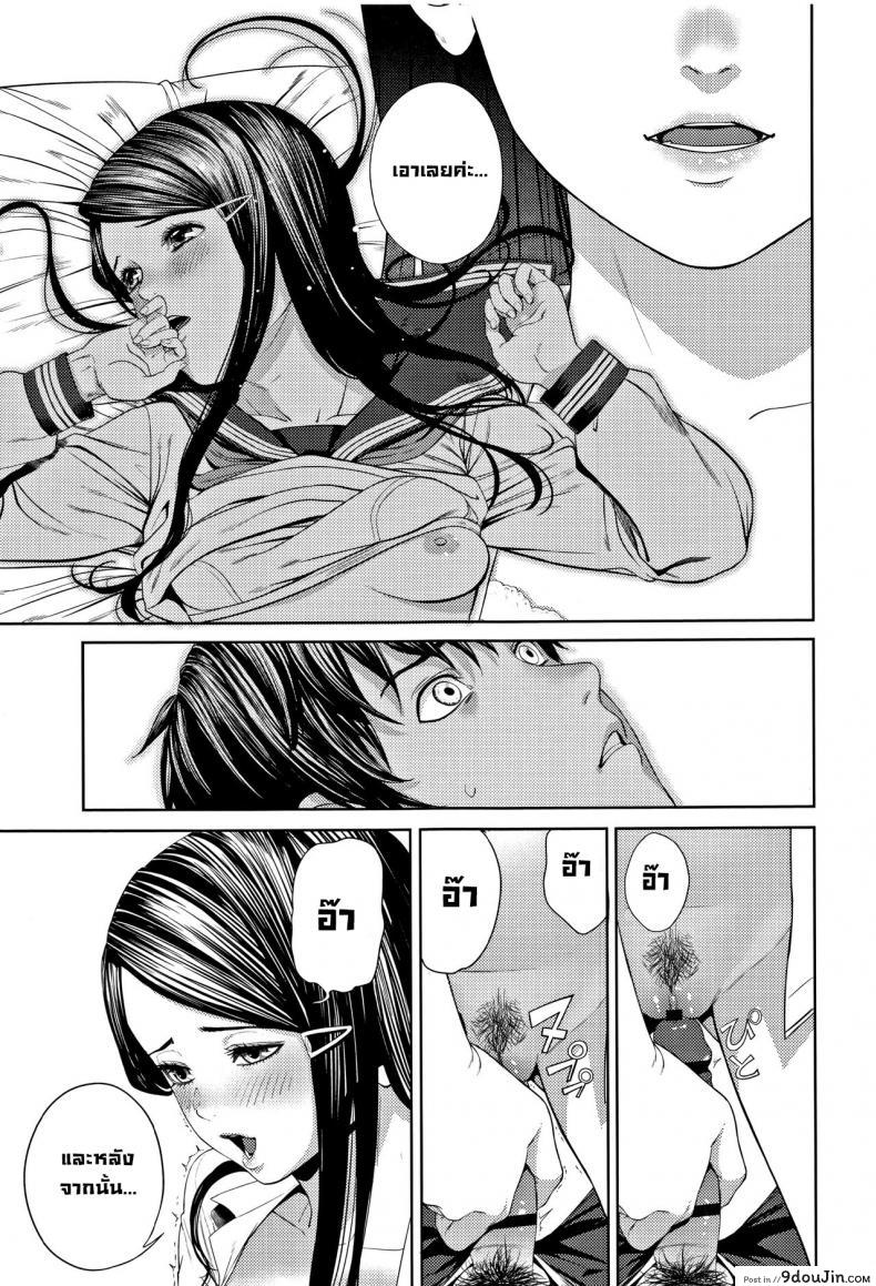 อ่านโดจิน ครั้งแรก [Turiganesou] Hajimete no… (Hijitsuzaisei Shoujo) แปลไทย หน้าที่ 13