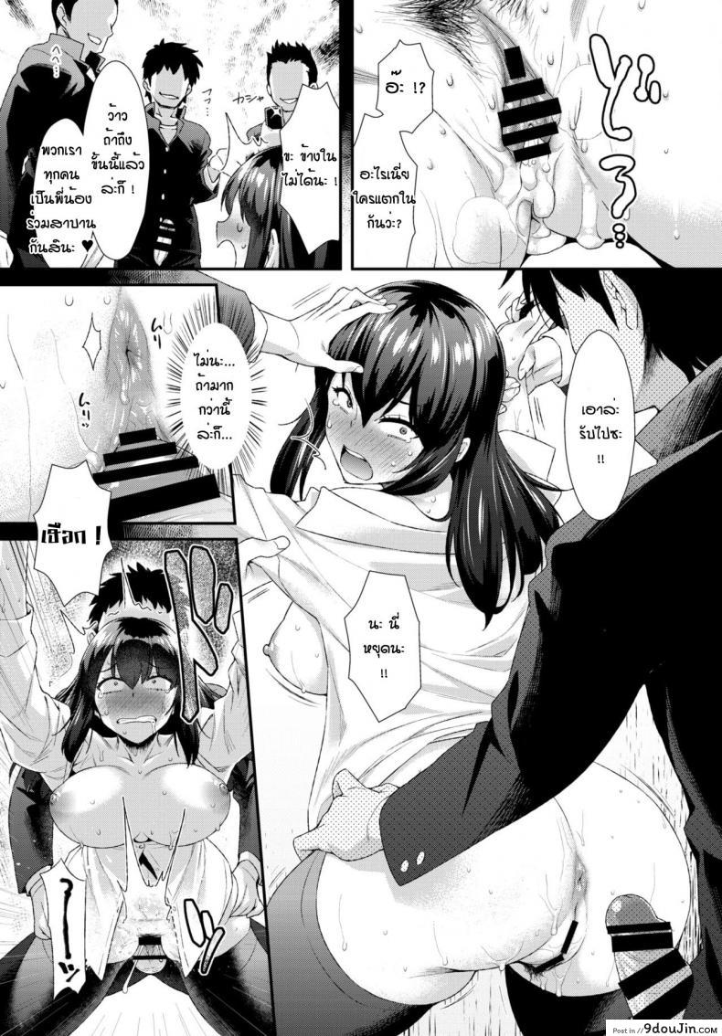 อ่านโดจิน Inkou Kyoushi [Tomomimi Shimon] แปลไทย หน้าที่ 13