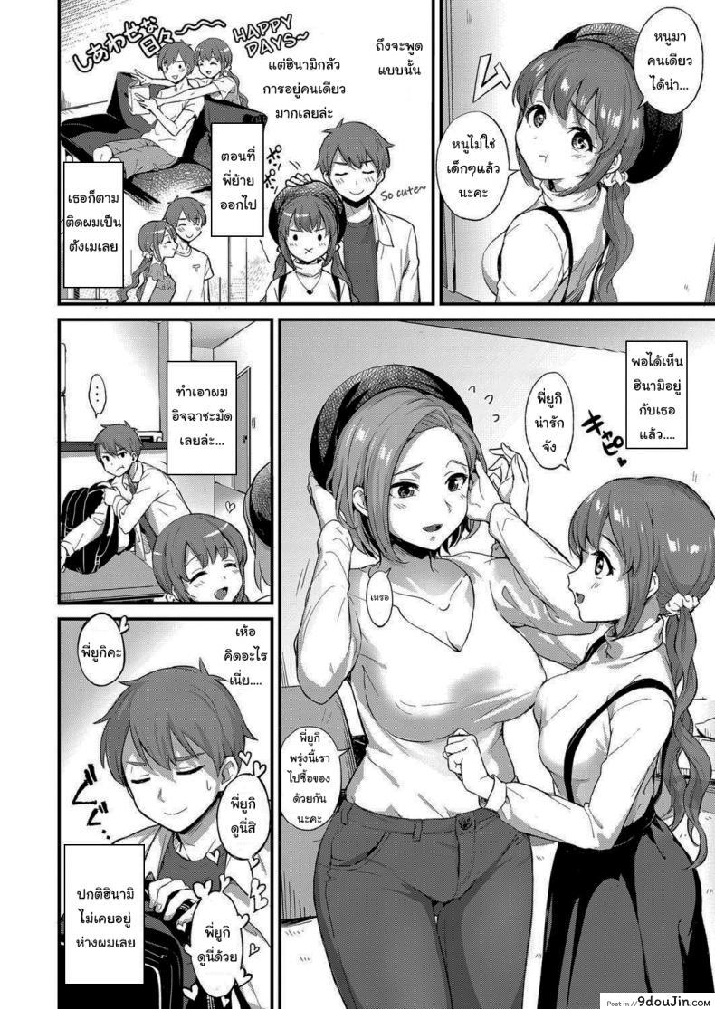 อ่านโดจิน ฝันที่เหมือนจริง [Shijou Mako] Dreaming Silent Monster หน้าที่ 2