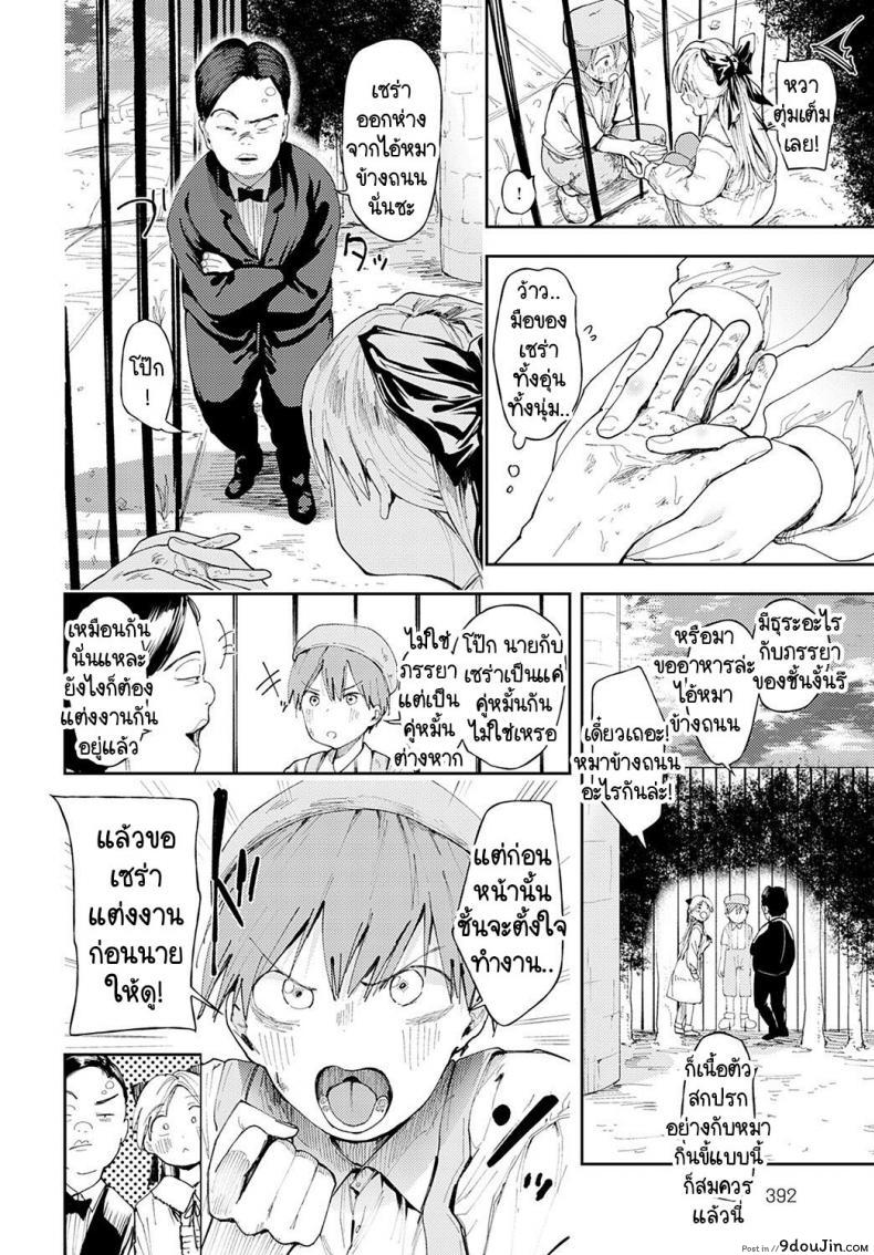 อ่านโดจิน สิทธิเฉพาะคนรวยในยุคกลางตะวันตก [Doemutan] Noble training หน้าที่ 2