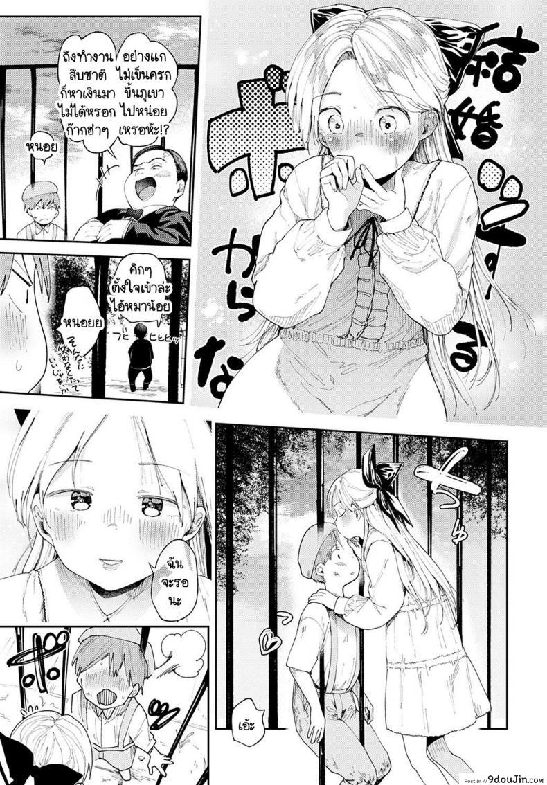 อ่านโดจิน สิทธิเฉพาะคนรวยในยุคกลางตะวันตก [Doemutan] Noble training หน้าที่ 3