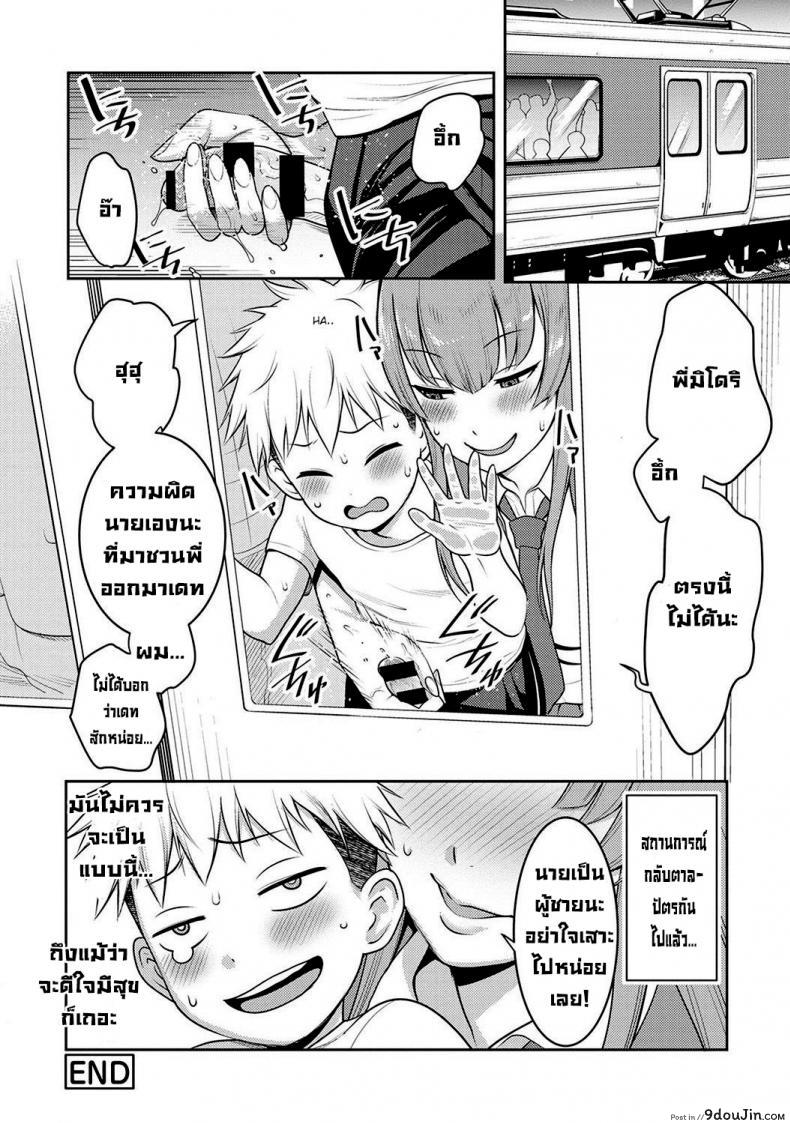 อ่านโดจิน [Agata] JK Itazura Daigyakutententen ~Nee-chan no Skirt Mekutte Doutei Soushitsu~ แกล้งพี่สาวเสียซิง แปลไทย หน้าที่ 30