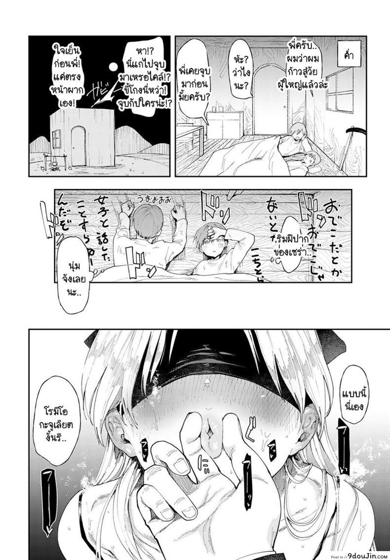 อ่านโดจิน สิทธิเฉพาะคนรวยในยุคกลางตะวันตก [Doemutan] Noble training หน้าที่ 4