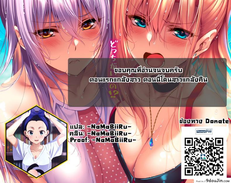 อ่านโดจิน [Agata] JK Itazura Daigyakutententen ~Nee-chan no Skirt Mekutte Doutei Soushitsu~ แกล้งพี่สาวเสียซิง แปลไทย หน้าที่ 31