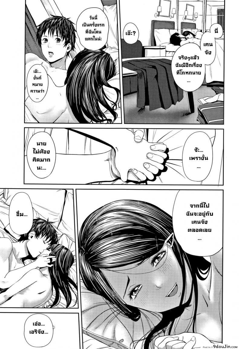 อ่านโดจิน ครั้งแรก [Turiganesou] Hajimete no… (Hijitsuzaisei Shoujo) แปลไทย หน้าที่ 25