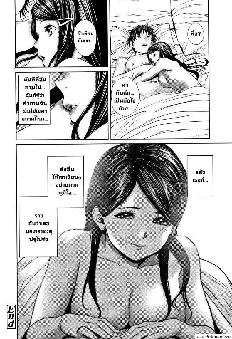 อ่านโดจิน ครั้งแรก [Turiganesou] Hajimete no… (Hijitsuzaisei Shoujo) แปลไทย หน้าที่ 26