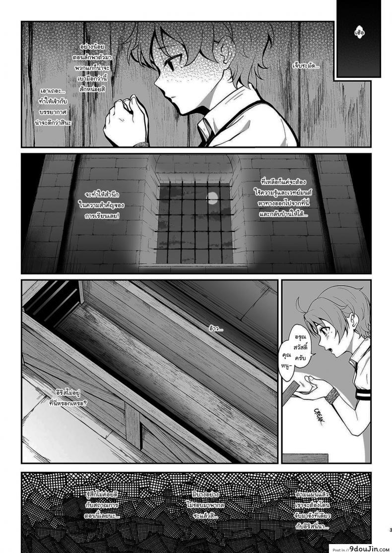 อ่านโดจิน คุณหนูอีริสต้องชดใช้กับสิ่งที่เธอเคยทำกับผม [Re Creators (Hiiragi Hajime)] You reap what you sow Lady Eris + Omake หน้าที่ 2