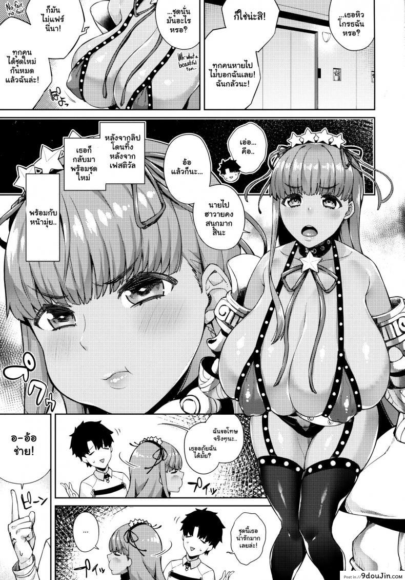 อ่านโดจิน อย่าทิ้งฉันไว้สิคะมาสเตอร์! (C95) [Kinqhassin (Koayako)] Kyokou no Umibe nite at the fictional seaside (Fate Grand Order) [English] [BanjoFuzz] หน้าที่ 2