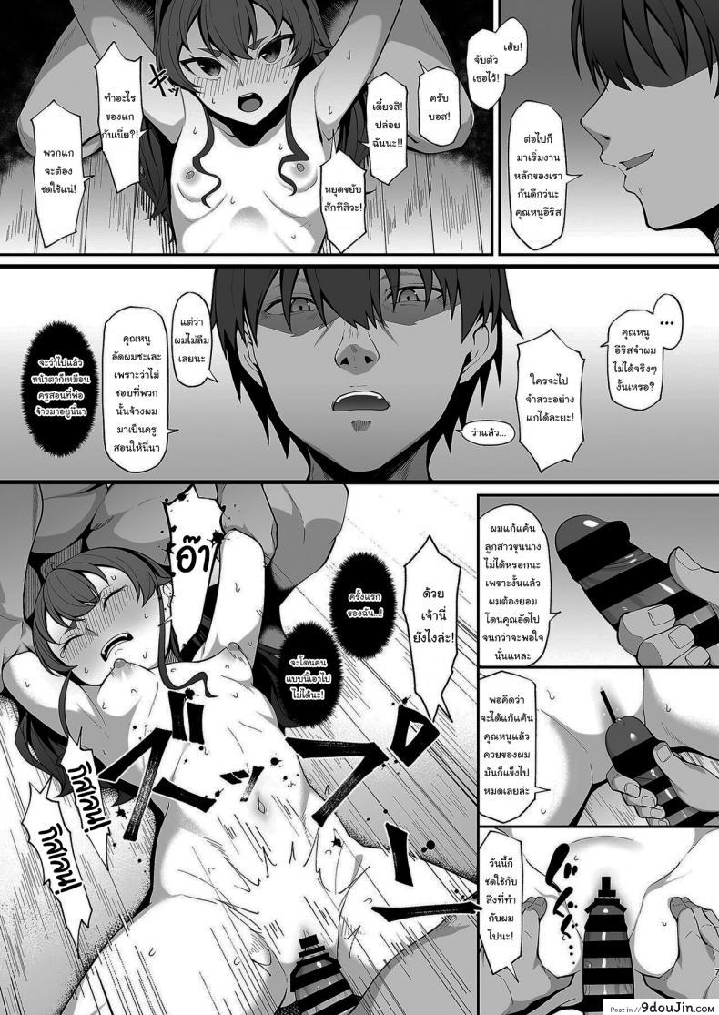 อ่านโดจิน You reap what you sow Lady Eris + Omake [Hiiragi Hajime] (Re Creators) แปลไทย หน้าที่ 6