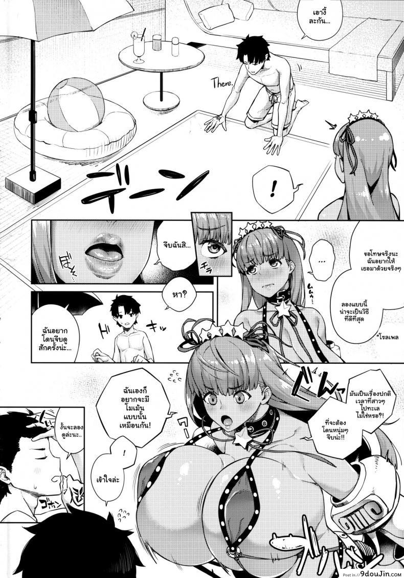 อ่านโดจิน อย่าทิ้งฉันไว้สิคะมาสเตอร์! (C95) [Kinqhassin (Koayako)] Kyokou no Umibe nite at the fictional seaside (Fate Grand Order) [English] [BanjoFuzz] หน้าที่ 3