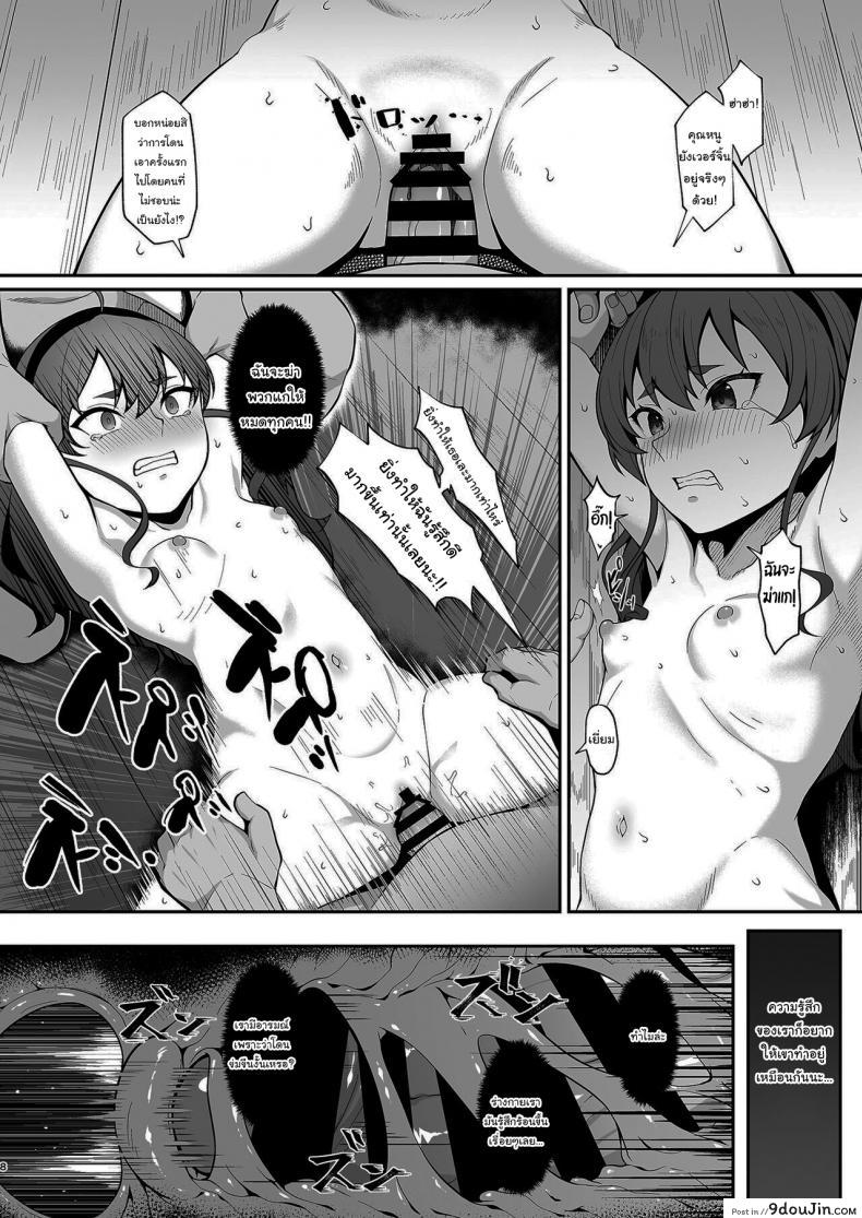 อ่านโดจิน You reap what you sow Lady Eris + Omake [Hiiragi Hajime] (Re Creators) แปลไทย หน้าที่ 7