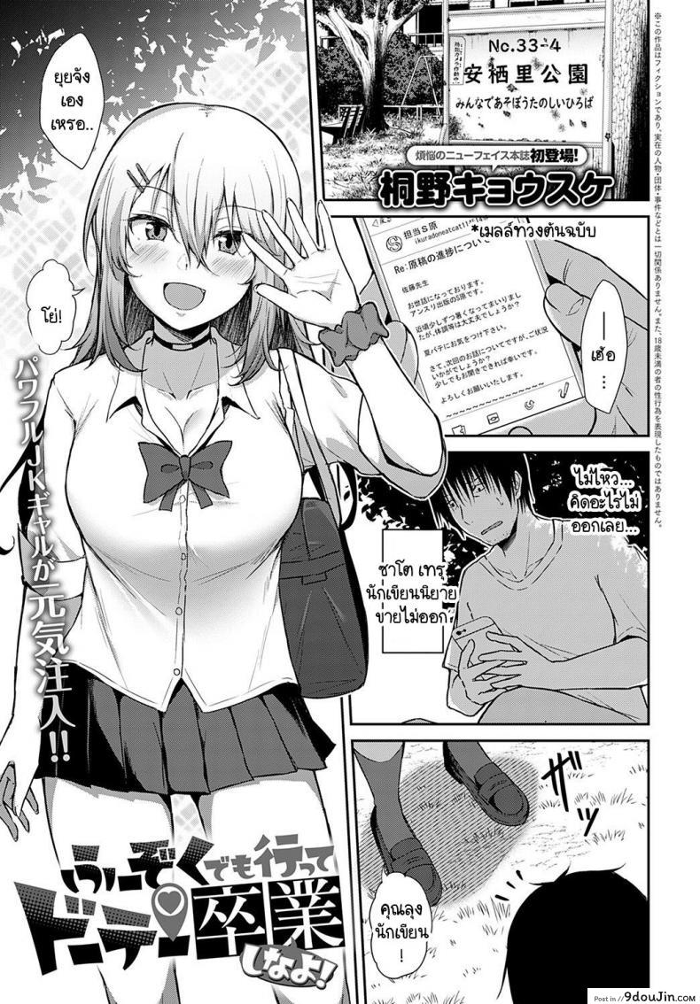 ไปใช้บริการอาบอบนวดแล้วสละซิงซะสิ! [Kirino Kyousuke] Fuuzoku demo itte doutei sotsugyoushinayo!