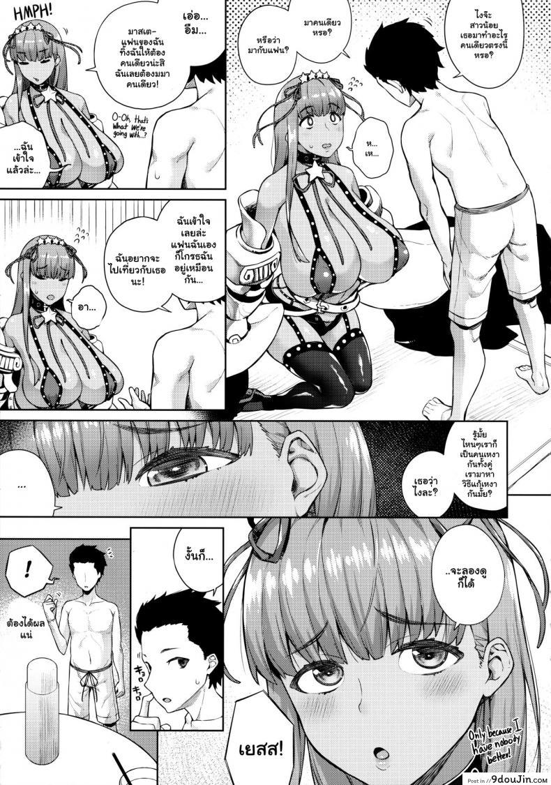 อ่านโดจิน อย่าทิ้งฉันไว้สิคะมาสเตอร์! (C95) [Kinqhassin (Koayako)] Kyokou no Umibe nite at the fictional seaside (Fate Grand Order) [English] [BanjoFuzz] หน้าที่ 4