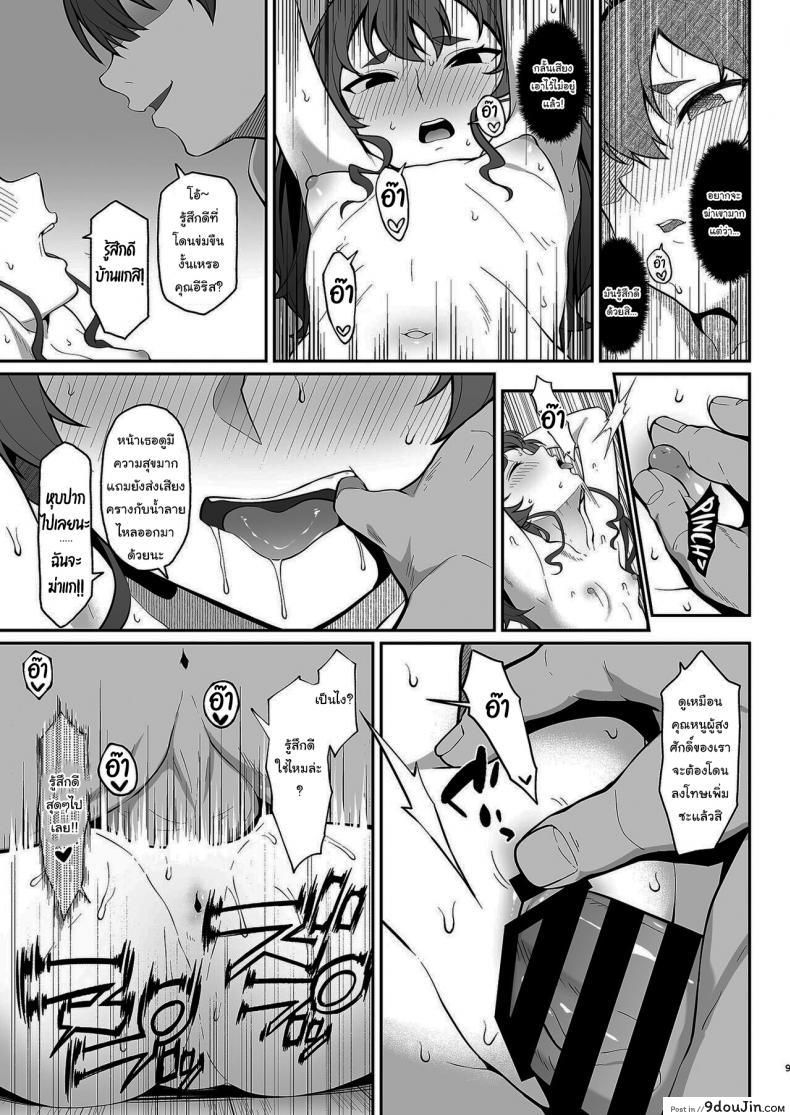 อ่านโดจิน You reap what you sow Lady Eris + Omake [Hiiragi Hajime] (Re Creators) แปลไทย หน้าที่ 8