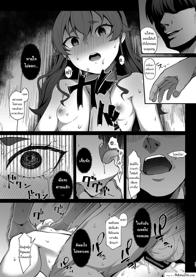อ่านโดจิน You reap what you sow Lady Eris + Omake [Hiiragi Hajime] (Re Creators) แปลไทย หน้าที่ 10