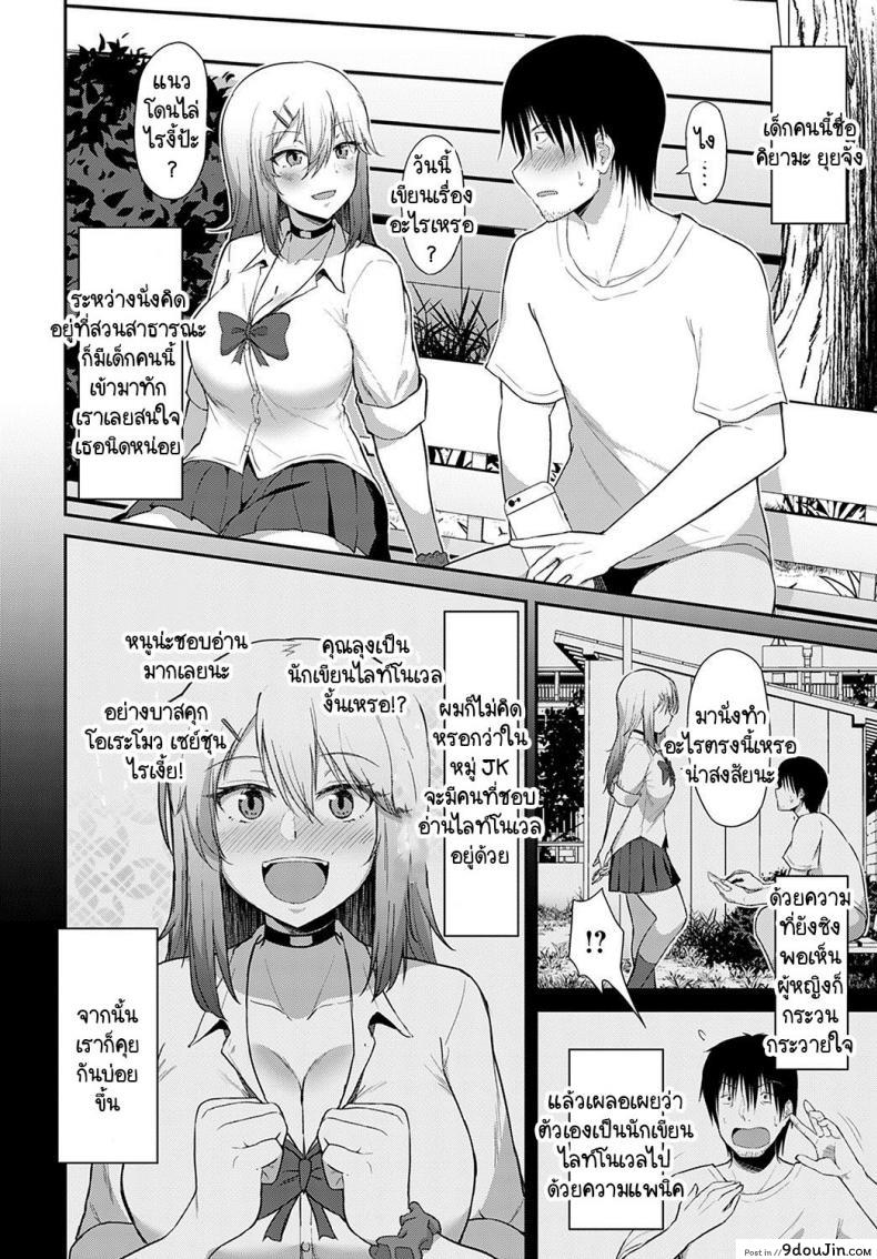 อ่านโดจิน ไปใช้บริการอาบอบนวดแล้วสละซิงซะสิ! [Kirino Kyousuke] Fuuzoku demo itte doutei sotsugyoushinayo! หน้าที่ 2