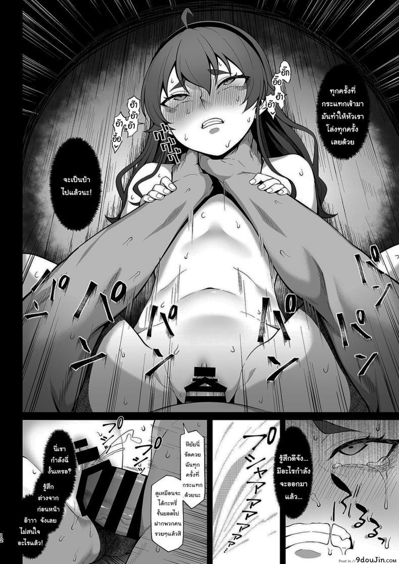 อ่านโดจิน You reap what you sow Lady Eris + Omake [Hiiragi Hajime] (Re Creators) แปลไทย หน้าที่ 11