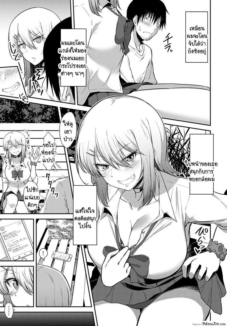 อ่านโดจิน ไปใช้บริการอาบอบนวดแล้วสละซิงซะสิ! [Kirino Kyousuke] Fuuzoku demo itte doutei sotsugyoushinayo! แปลไทย หน้าที่ 3
