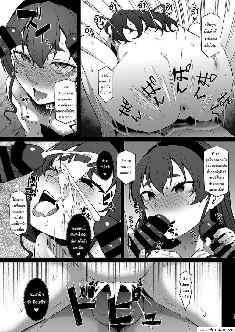 อ่านโดจิน You reap what you sow Lady Eris + Omake [Hiiragi Hajime] (Re Creators) แปลไทย หน้าที่ 16