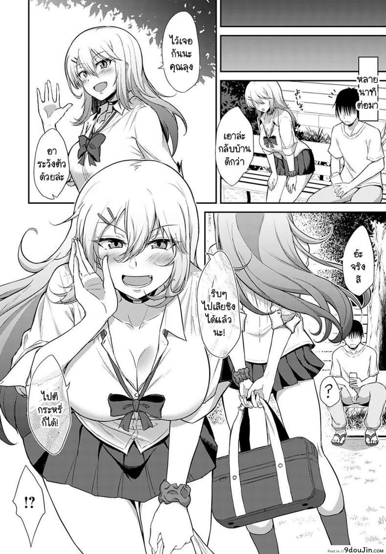อ่านโดจิน ไปใช้บริการอาบอบนวดแล้วสละซิงซะสิ! [Kirino Kyousuke] Fuuzoku demo itte doutei sotsugyoushinayo! แปลไทย หน้าที่ 4