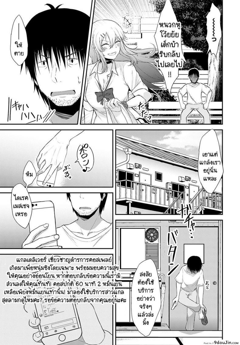 อ่านโดจิน ไปใช้บริการอาบอบนวดแล้วสละซิงซะสิ! [Kirino Kyousuke] Fuuzoku demo itte doutei sotsugyoushinayo! แปลไทย หน้าที่ 5
