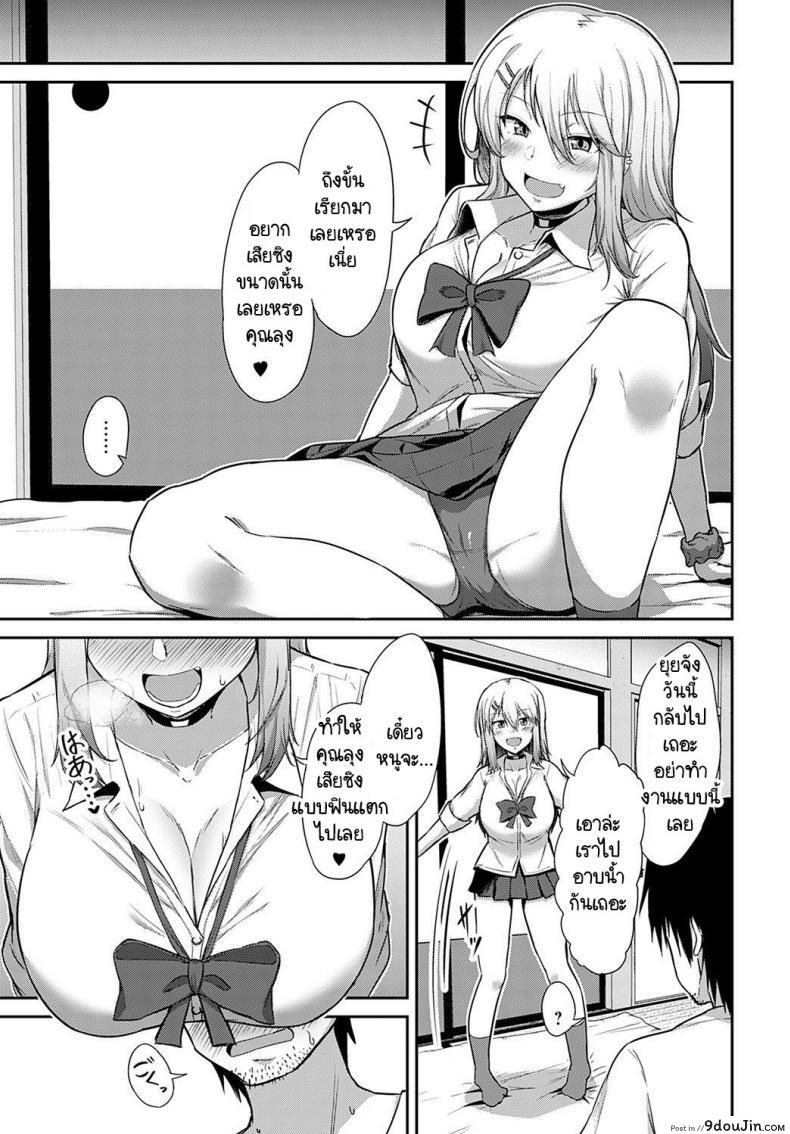 อ่านโดจิน ไปใช้บริการอาบอบนวดแล้วสละซิงซะสิ! [Kirino Kyousuke] Fuuzoku demo itte doutei sotsugyoushinayo! แปลไทย หน้าที่ 7