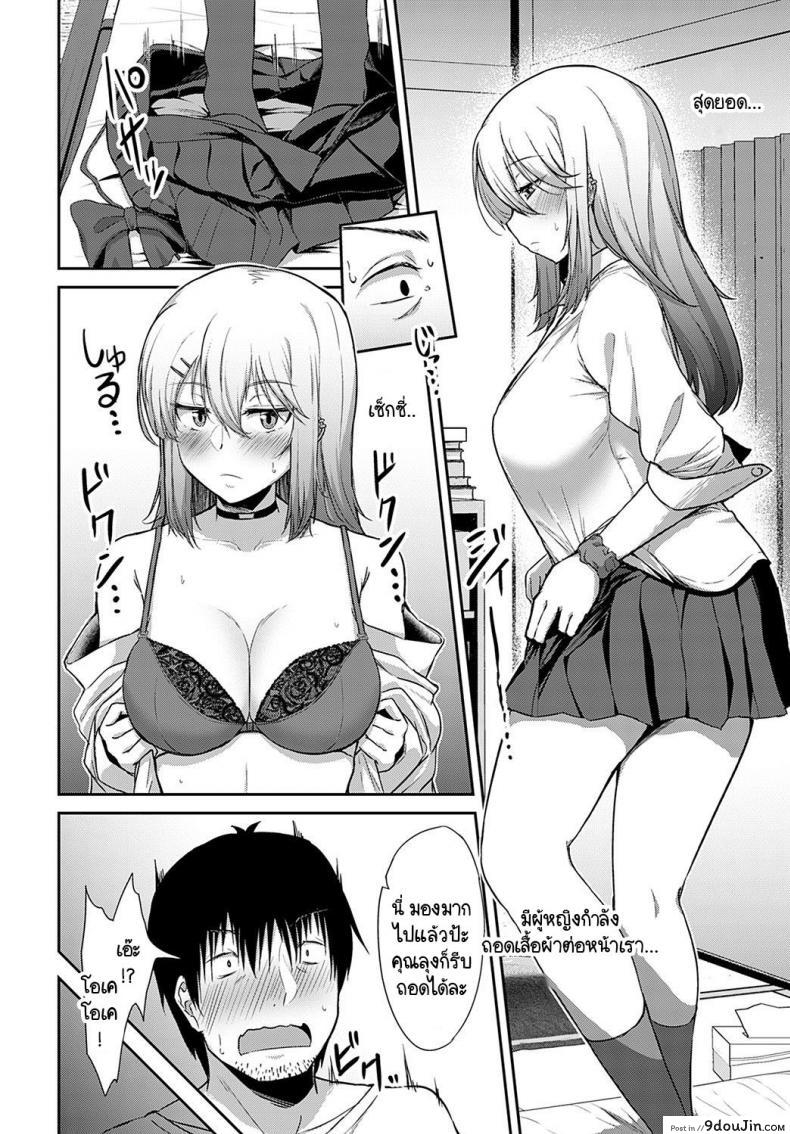 อ่านโดจิน ไปใช้บริการอาบอบนวดแล้วสละซิงซะสิ! [Kirino Kyousuke] Fuuzoku demo itte doutei sotsugyoushinayo! แปลไทย หน้าที่ 8