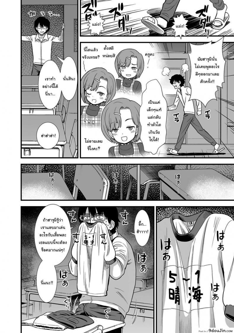 อ่านโดจิน จะปล่อยให้ครูโดนจับไปไม่ได้นะ [Sabaku] Namaiki Harumi-chan Cheeky Harumi-chan (Ore wa Kuzu dakara koso Sukuwareru Kenri ga Aru) หน้าที่ 2