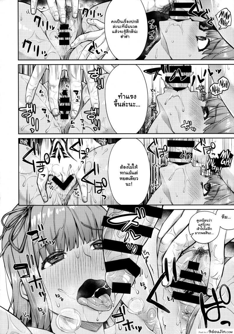 อย่าทิ้งฉันไว้สิคะมาสเตอร์! (C95) Kyokou no Umibe nite แปลไทย 67 อ่านโดจิน อย่าทิ้งฉันไว้สิคะมาสเตอร์! (C95) Kyokou no Umibe nite แปลไทย หน้าที่ 11