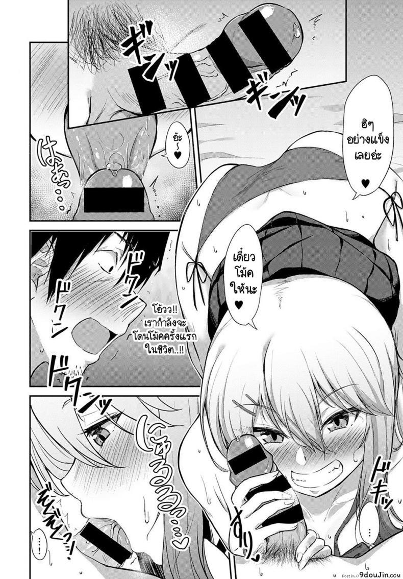 อ่านโดจิน ไปใช้บริการอาบอบนวดแล้วสละซิงซะสิ! [Kirino Kyousuke] Fuuzoku demo itte doutei sotsugyoushinayo! แปลไทย หน้าที่ 12