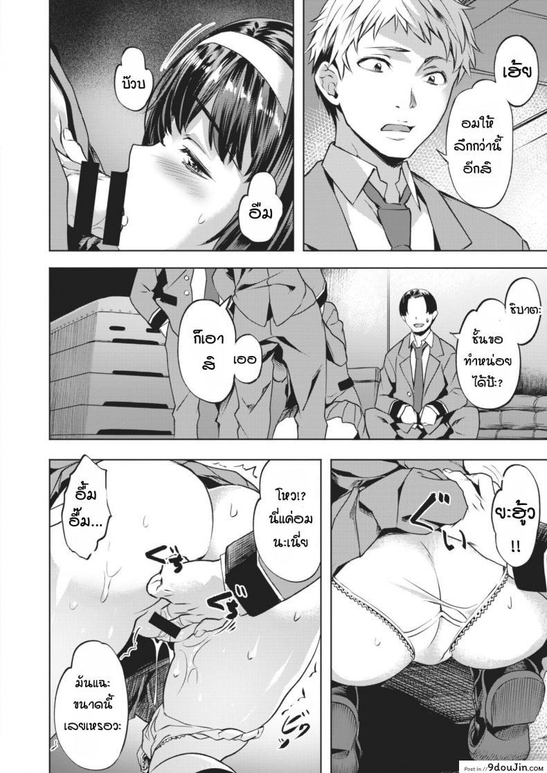 อ่านโดจิน เธอเป็นเหมือนสิ่งเดียวของฉัน [Nagayori] Anemone หน้าที่ 2