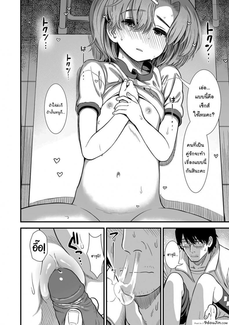 อ่านโดจิน จะปล่อยให้ครูโดนจับไปไม่ได้นะ [Sabaku] Namaiki Harumi-chan (Ore wa Kuzu dakara koso Sukuwareru Kenri ga Aru) ซับไทย หน้าที่ 18
