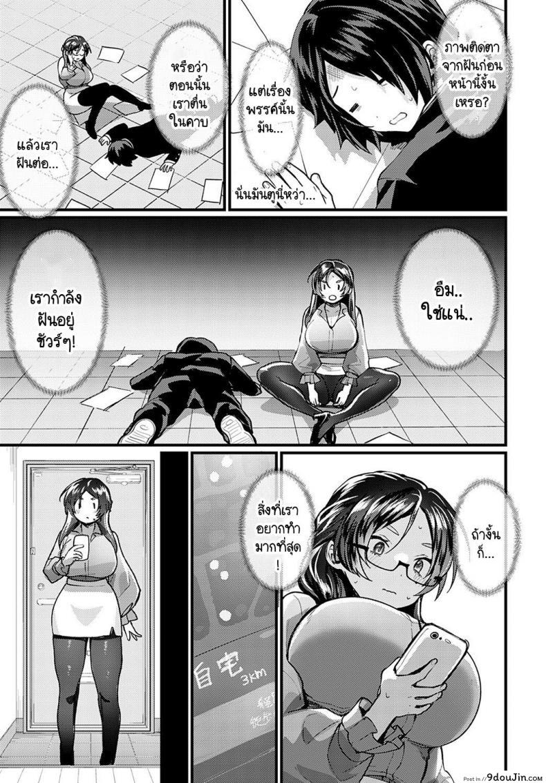 อ่านโดจิน ความลับที่ไม่ได้บอกใครของอาจารย์เคียวโกะ [Echigoya Takeru] Naisyo no kyoukosensei หน้าที่ 5