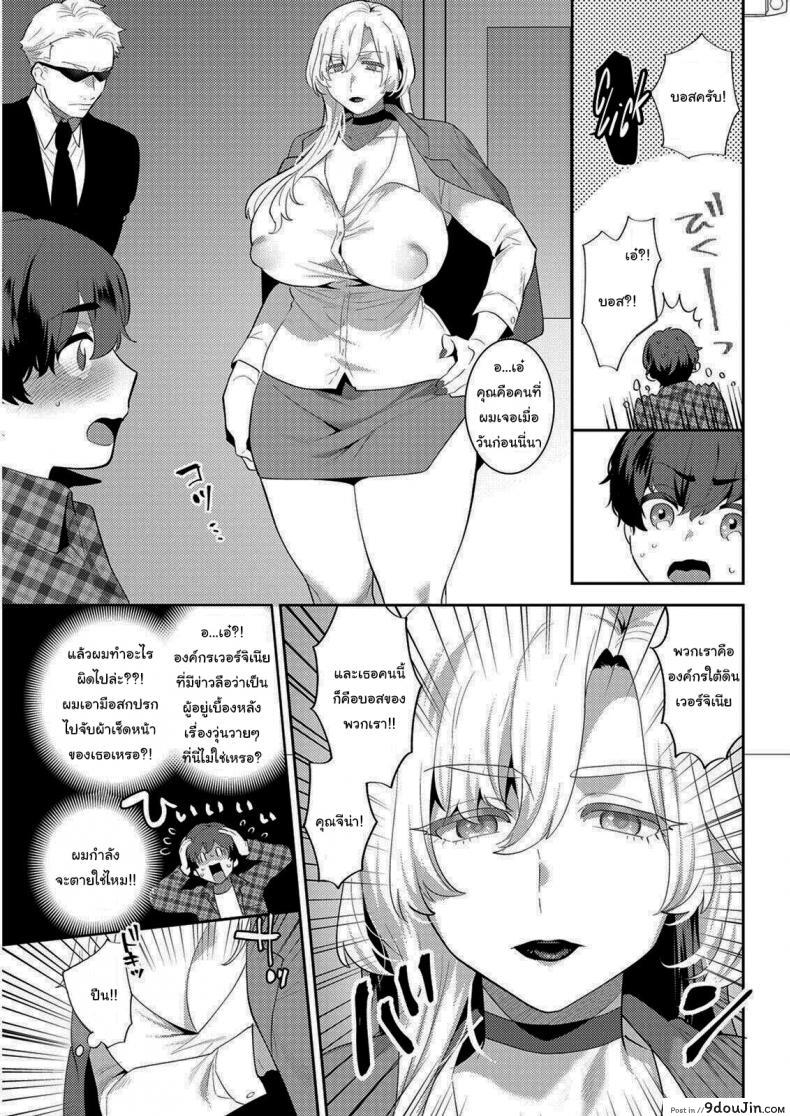 อ่านโดจิน แฟนผมเป็นมาเฟีย [Mogiki Hayami] Heibon na Daigakusei no Boku desu ga Mafia no Onna Boss ni Hageshiku Aisareteimasu  Im Just an Ordinary College Student but a Mafia Boss Lady Is Violently in Love with Me หน้าที่ 3