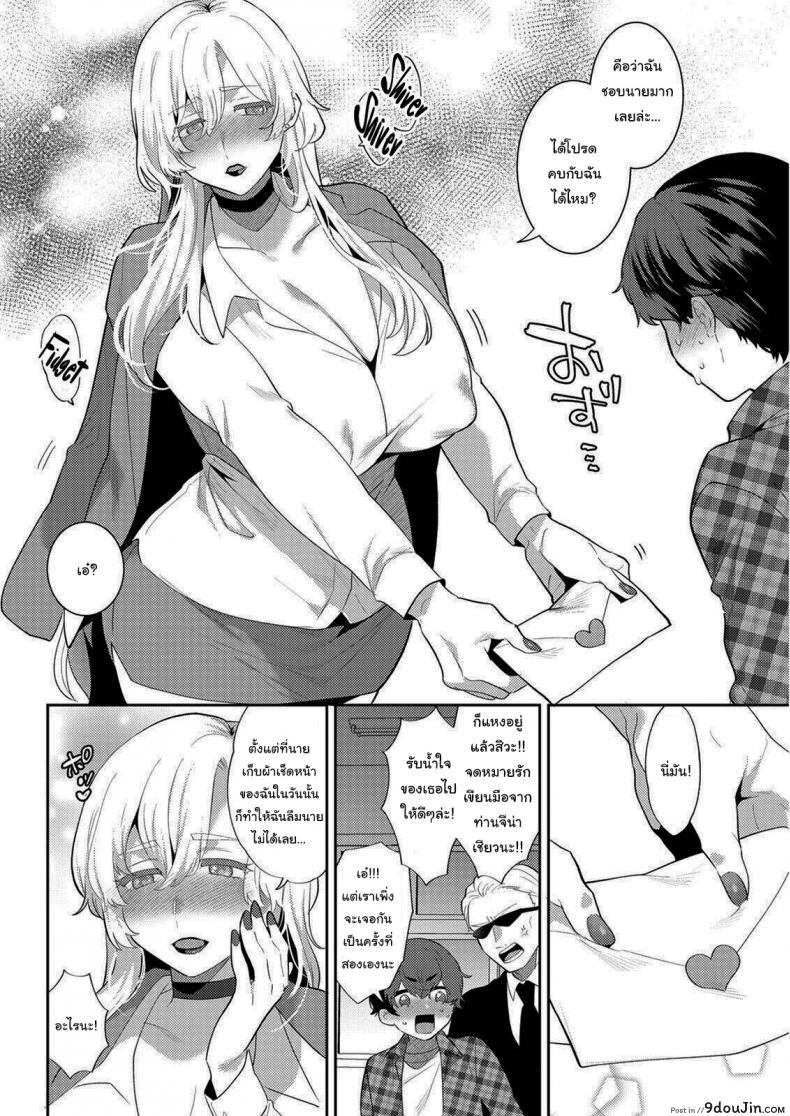 อ่านโดจิน แฟนผมเป็นมาเฟีย [Mogiki Hayami] Heibon na Daigakusei no Boku desu ga Mafia no Onna Boss ni Hageshiku Aisareteimasu  Im Just an Ordinary College Student but a Mafia Boss Lady Is Violently in Love with Me หน้าที่ 4
