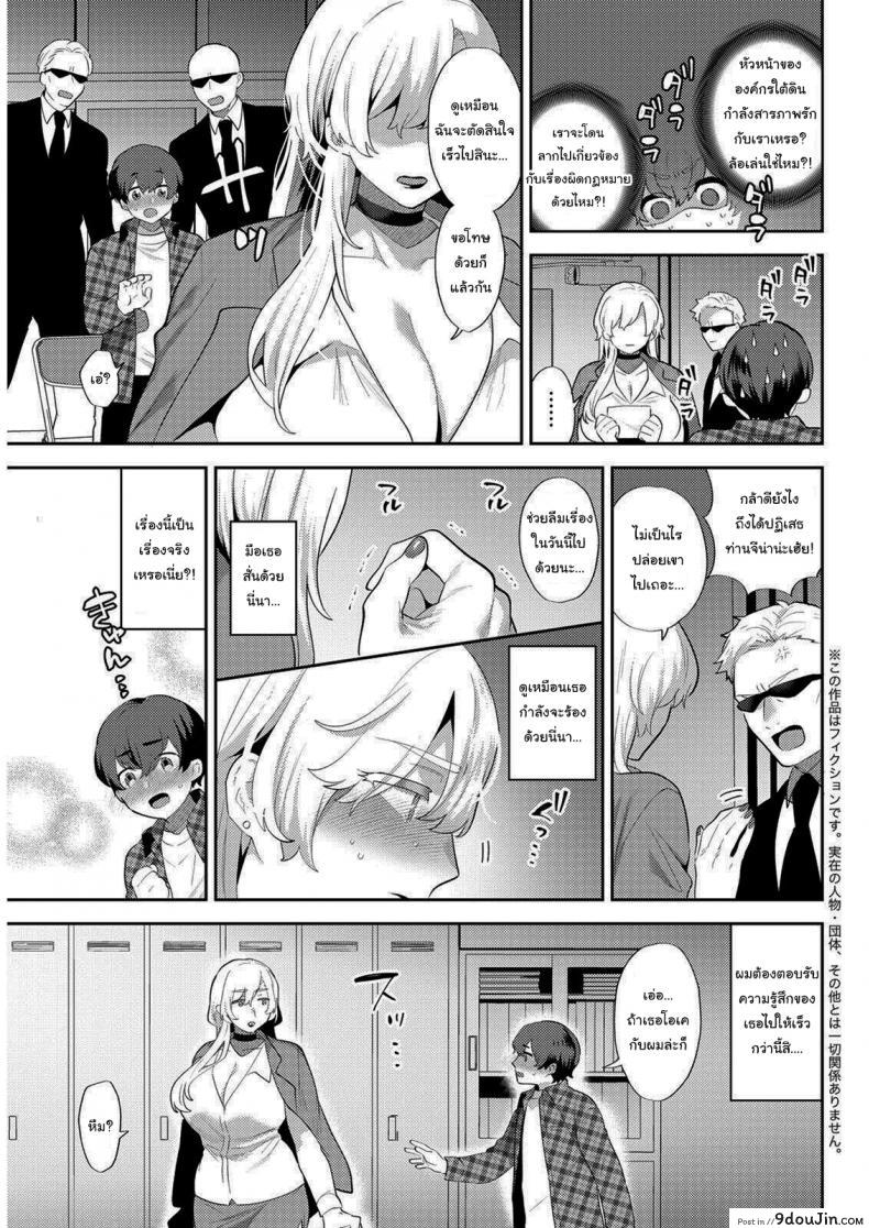 อ่านโดจิน แฟนผมเป็นมาเฟีย [Mogiki Hayami] Heibon na Daigakusei no Boku desu ga Mafia no Onna Boss ni Hageshiku Aisareteimasu  Im Just an Ordinary College Student but a Mafia Boss Lady Is Violently in Love with Me หน้าที่ 5