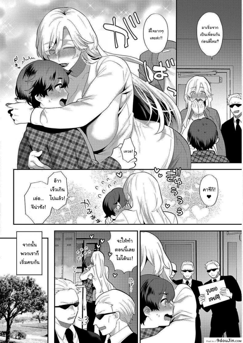 อ่านโดจิน แฟนผมเป็นมาเฟีย [Moguri Hayami] Heibon na Daigakusei no Boku desu ga Mafia no Onna Boss ni Hageshiku Aisareteimasu แปลไทย หน้าที่ 6