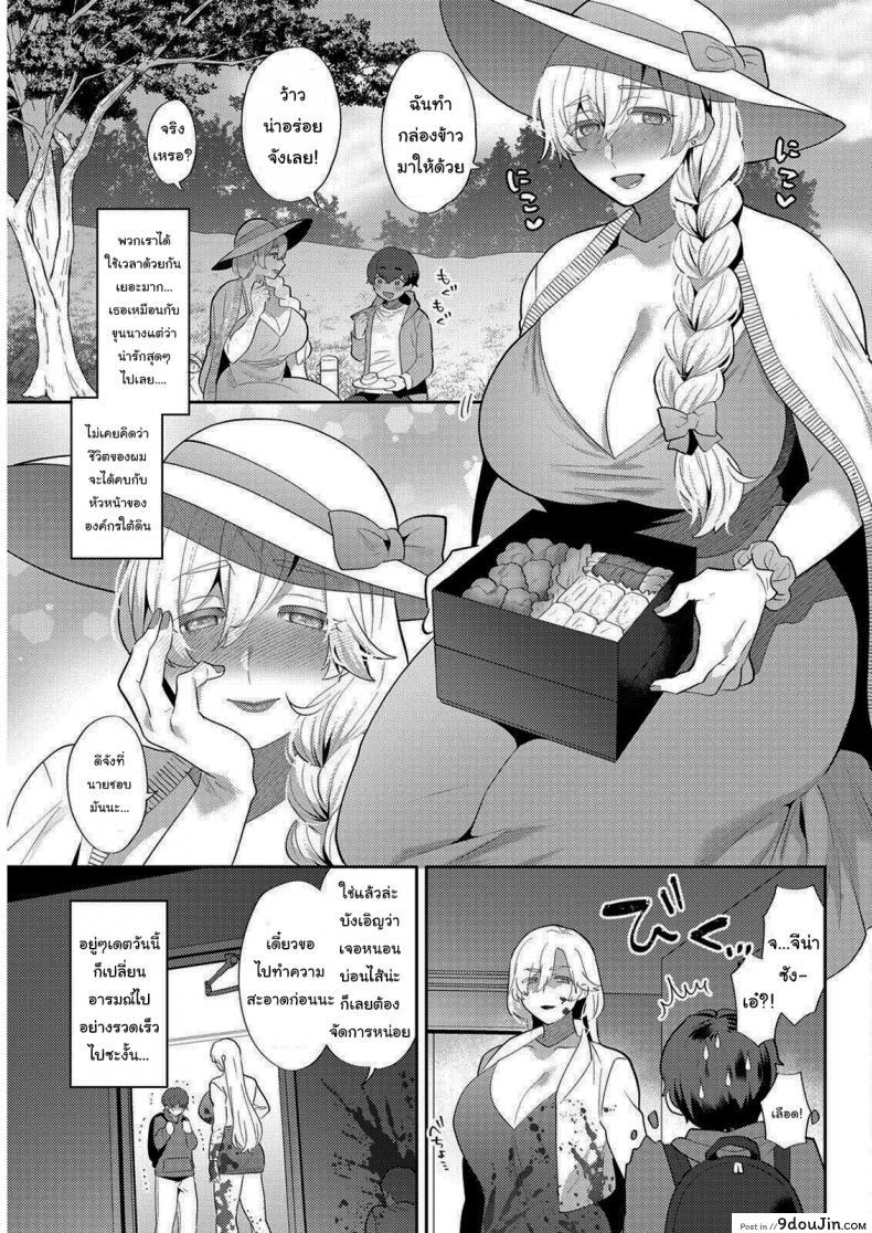 อ่านโดจิน แฟนผมเป็นมาเฟีย [Moguri Hayami] Heibon na Daigakusei no Boku desu ga Mafia no Onna Boss ni Hageshiku Aisareteimasu แปลไทย หน้าที่ 7