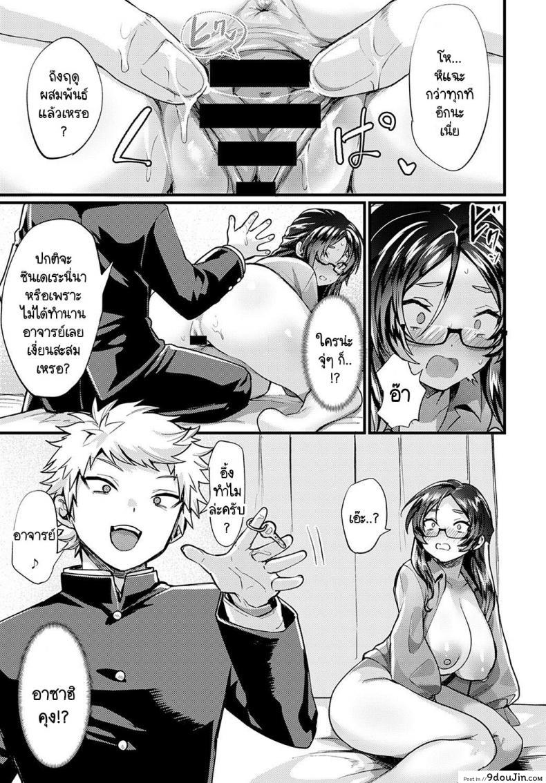 อ่านโดจิน ความลับที่ไม่ได้บอกใครของอาจารย์เคียวโกะ [Echigoya Takeru] Naisyo no kyoukosensei อ่านฟรี หน้าที่ 11