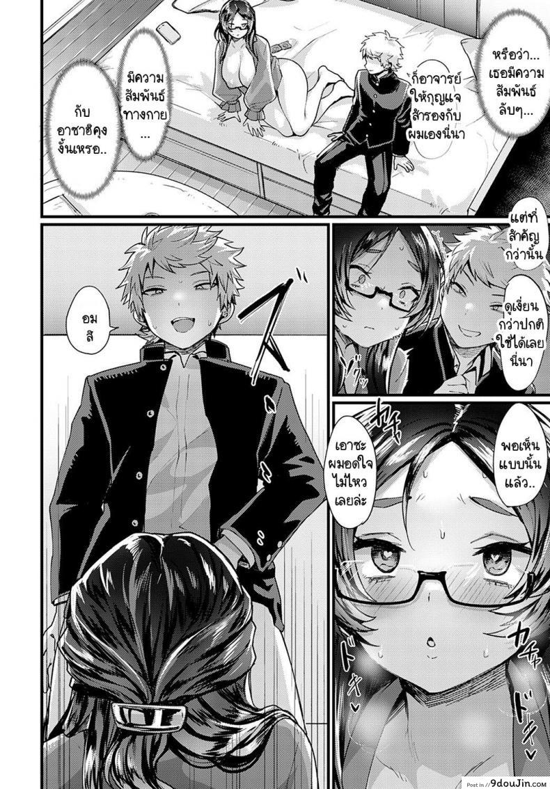 อ่านโดจิน ความลับที่ไม่ได้บอกใครของอาจารย์เคียวโกะ [Echigoya Takeru] Naisyo no kyoukosensei อ่านฟรี หน้าที่ 12